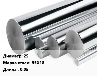 Круг нержавеющий 25 Сталь: 95Х18 L=0.05